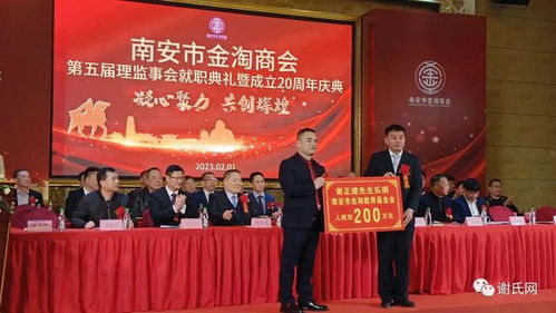 厲害了！謝正建當選金淘商會會長，當場捐款220萬，累計捐贈近3000萬
