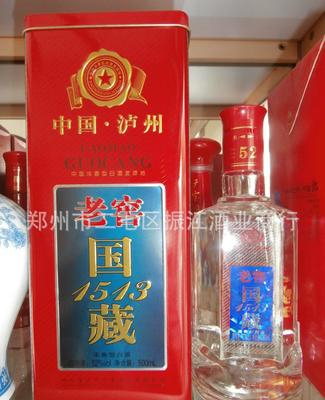 批發(fā)鐵盒老窖國藏1513白酒瀘州白酒1513白酒量大價(jià)優(yōu)酒類