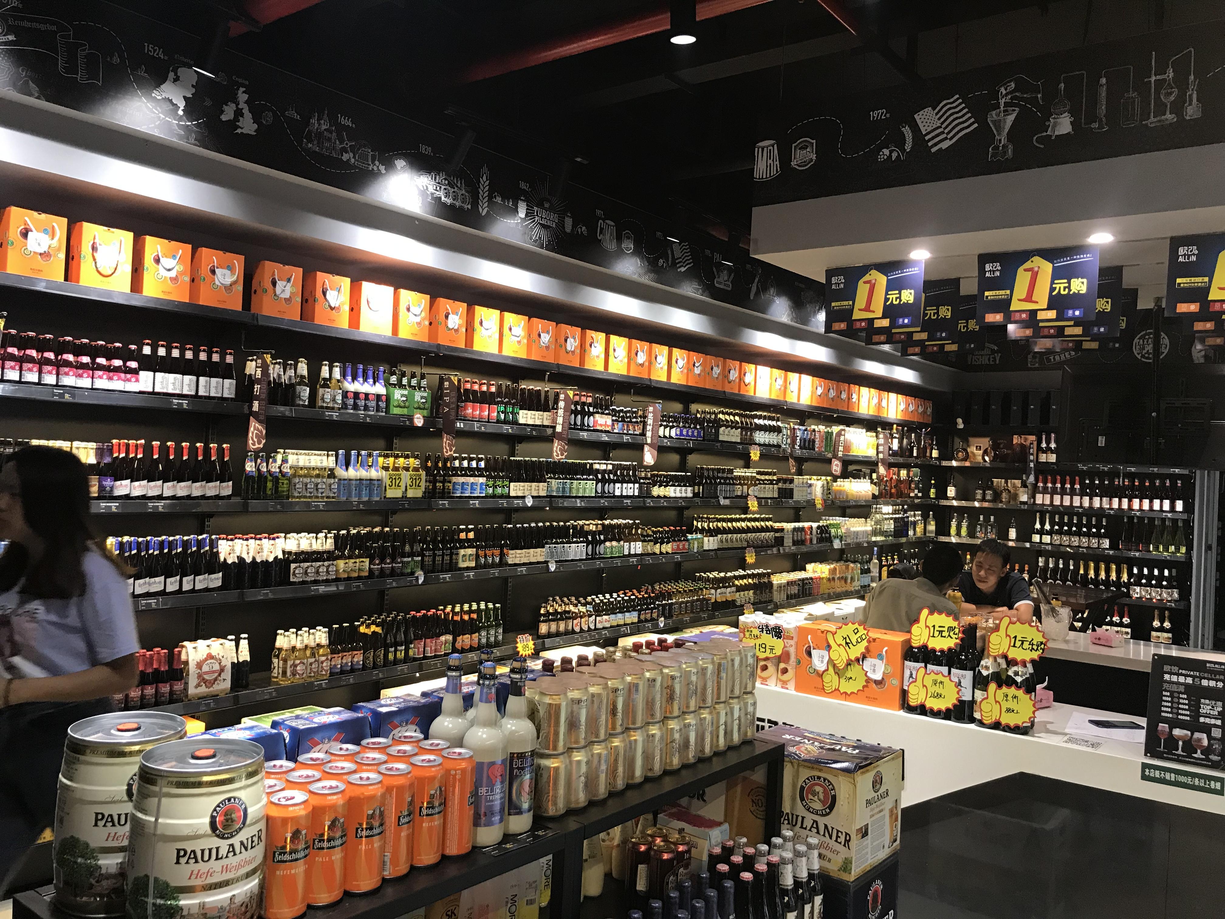 歐飲 進(jìn)口口酒類新零售來臨前你準(zhǔn)備好了嗎?