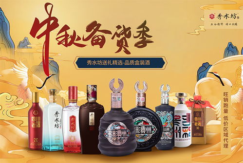 中秋將至,秀水坊釀酒廠祝您中秋快樂,財(cái)源廣進(jìn)