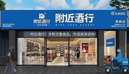 外賣+酒類新零售 酒類外賣配送的風潮來了嗎？